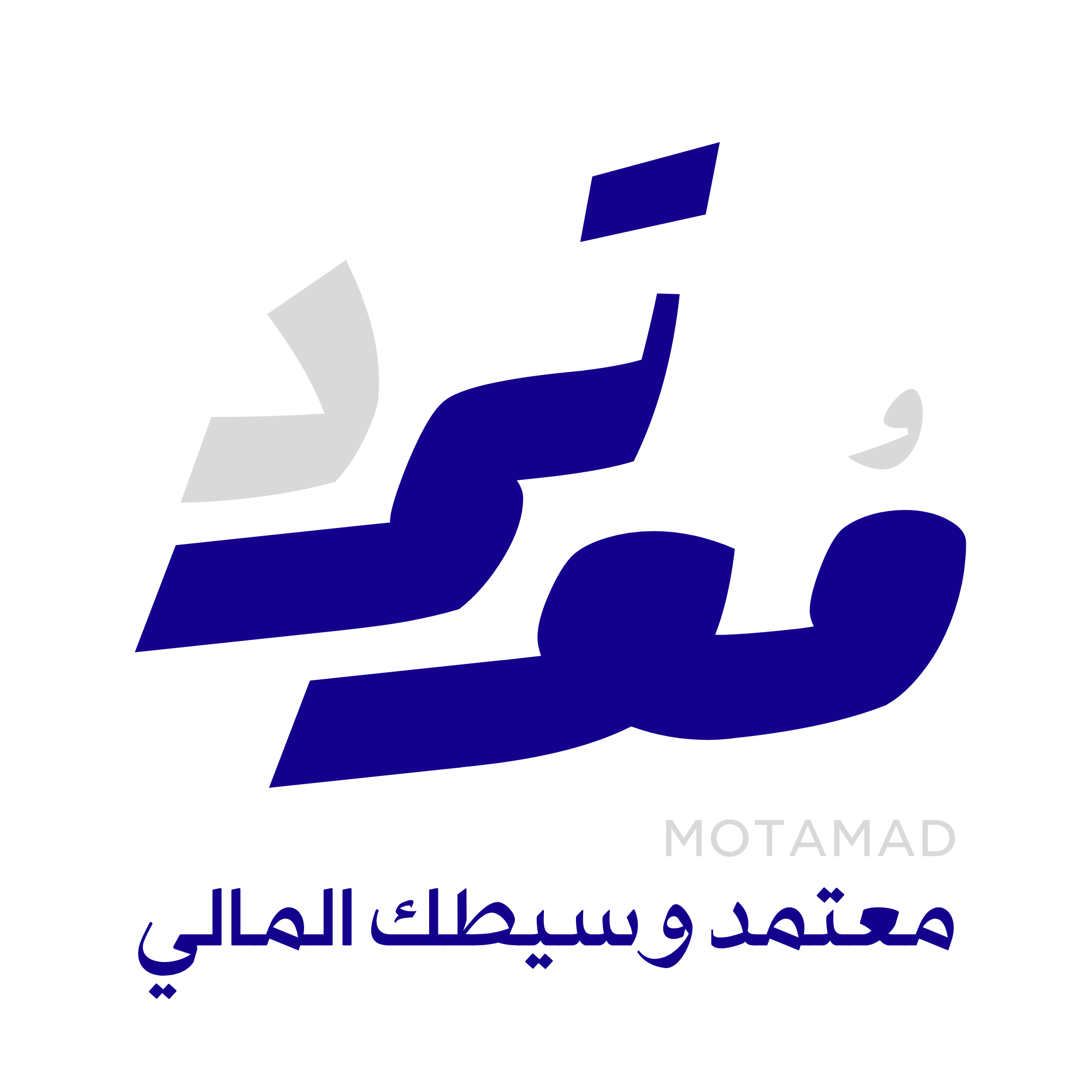معتمد