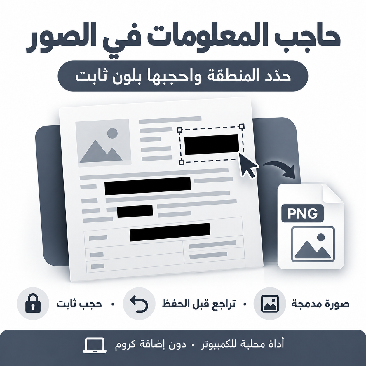 حاجب المعلومات في الصور — الصورة 1